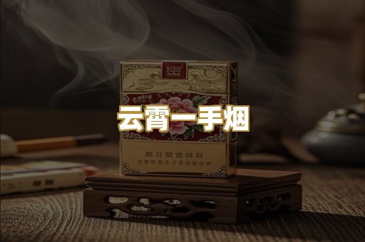 越南代工烟